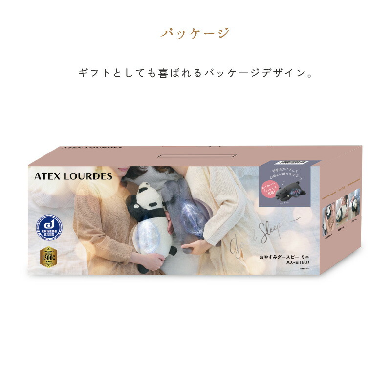 楽天市場】【ポイント10倍】おやすみグースピー ミニ AX-BT807 抱き枕