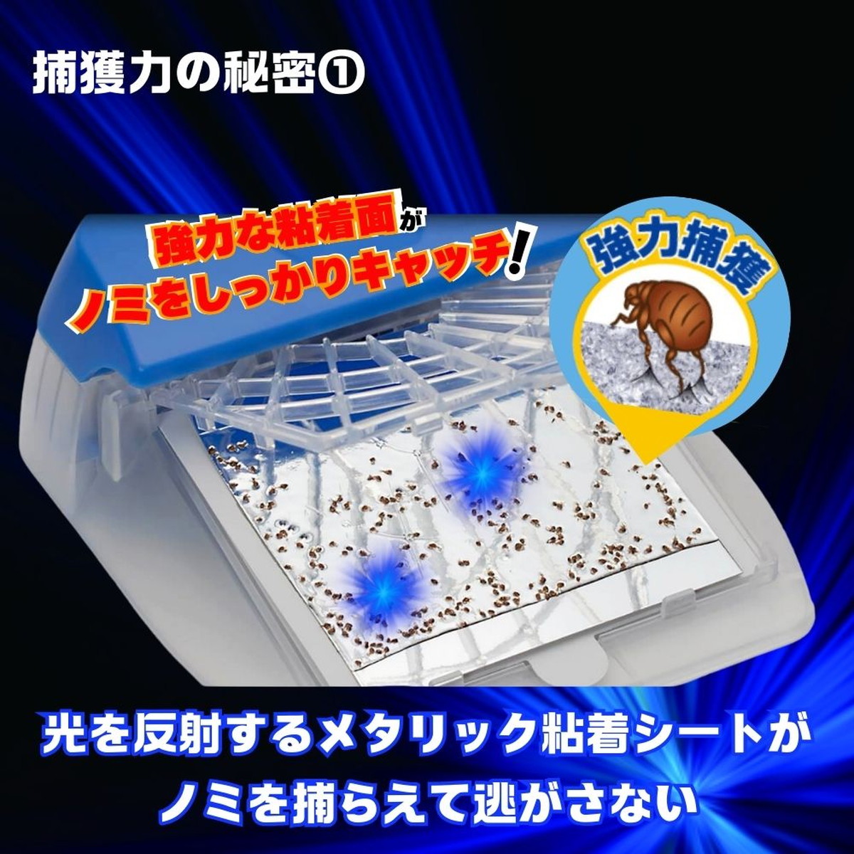 楽天市場】アース・ペット 電子ノミとりホイホイ 本体セット 粘着