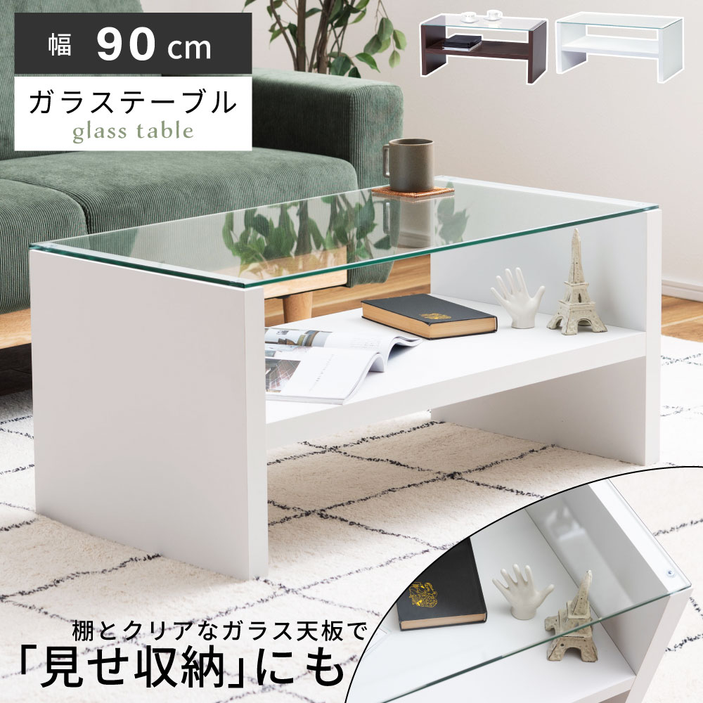 楽天市場】テーブル 机 つくえ センターテーブル ガラステーブル ロー