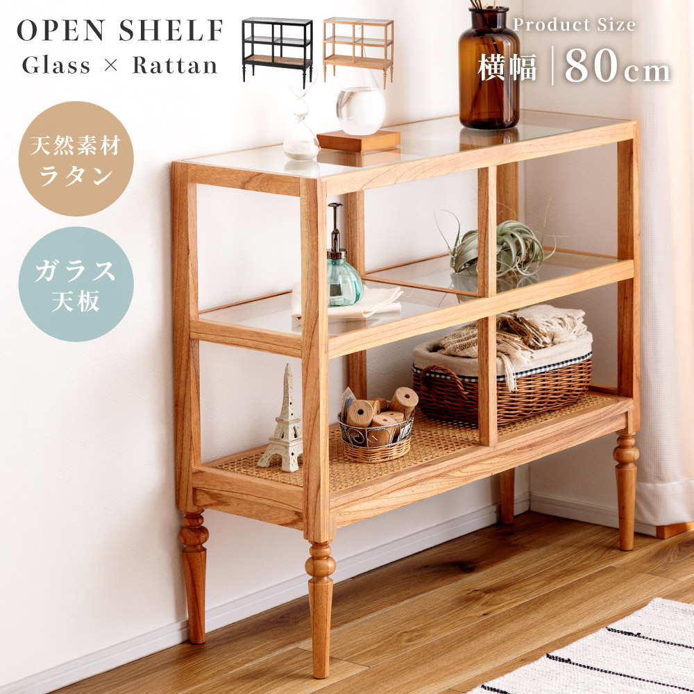 70-80's ラタン シェルフ 棚 ガラス ラック 藤家具 ミッドセンチュリー