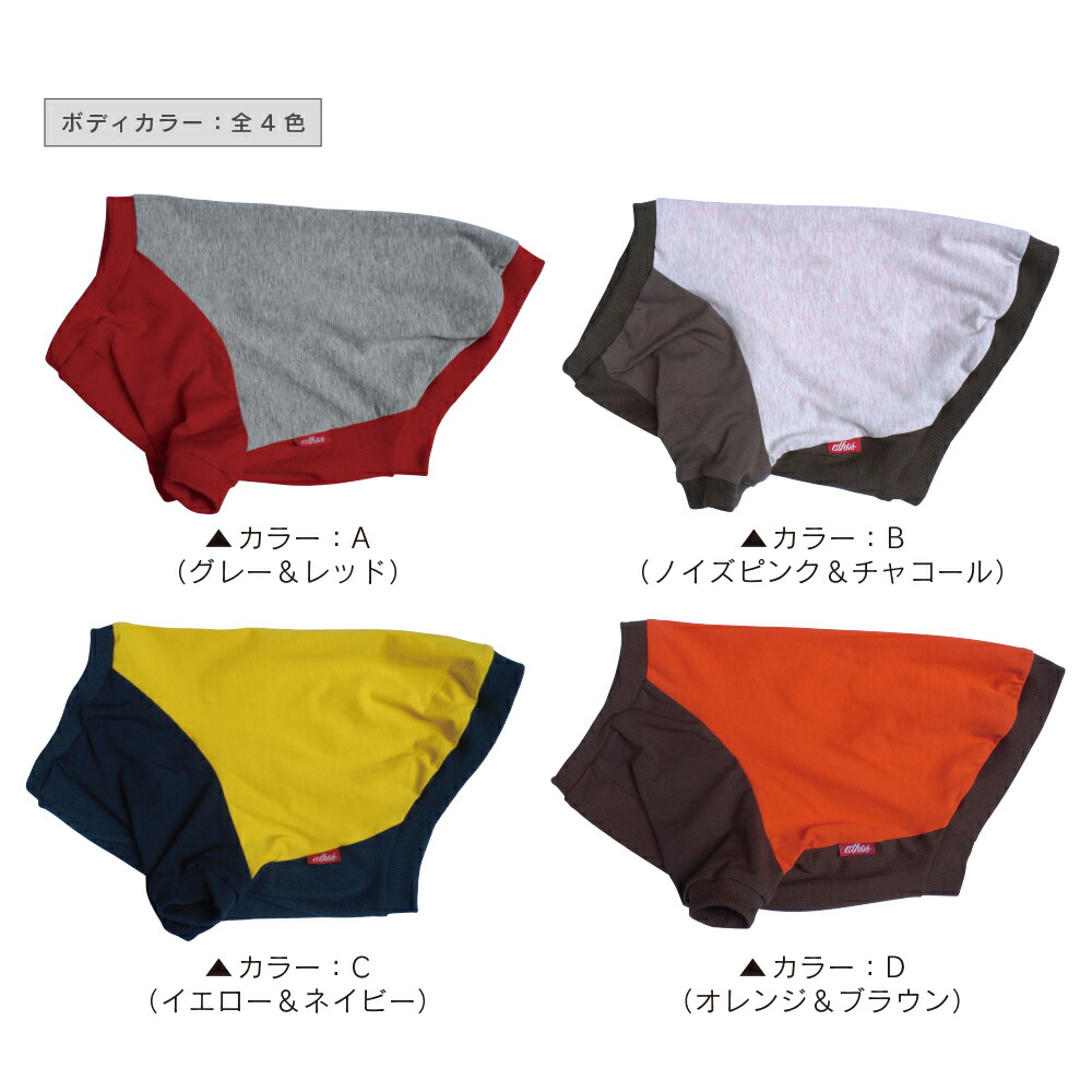 楽天市場】名入れ アメフト ラグラン Tシャツ 犬の洋服 フレンチ