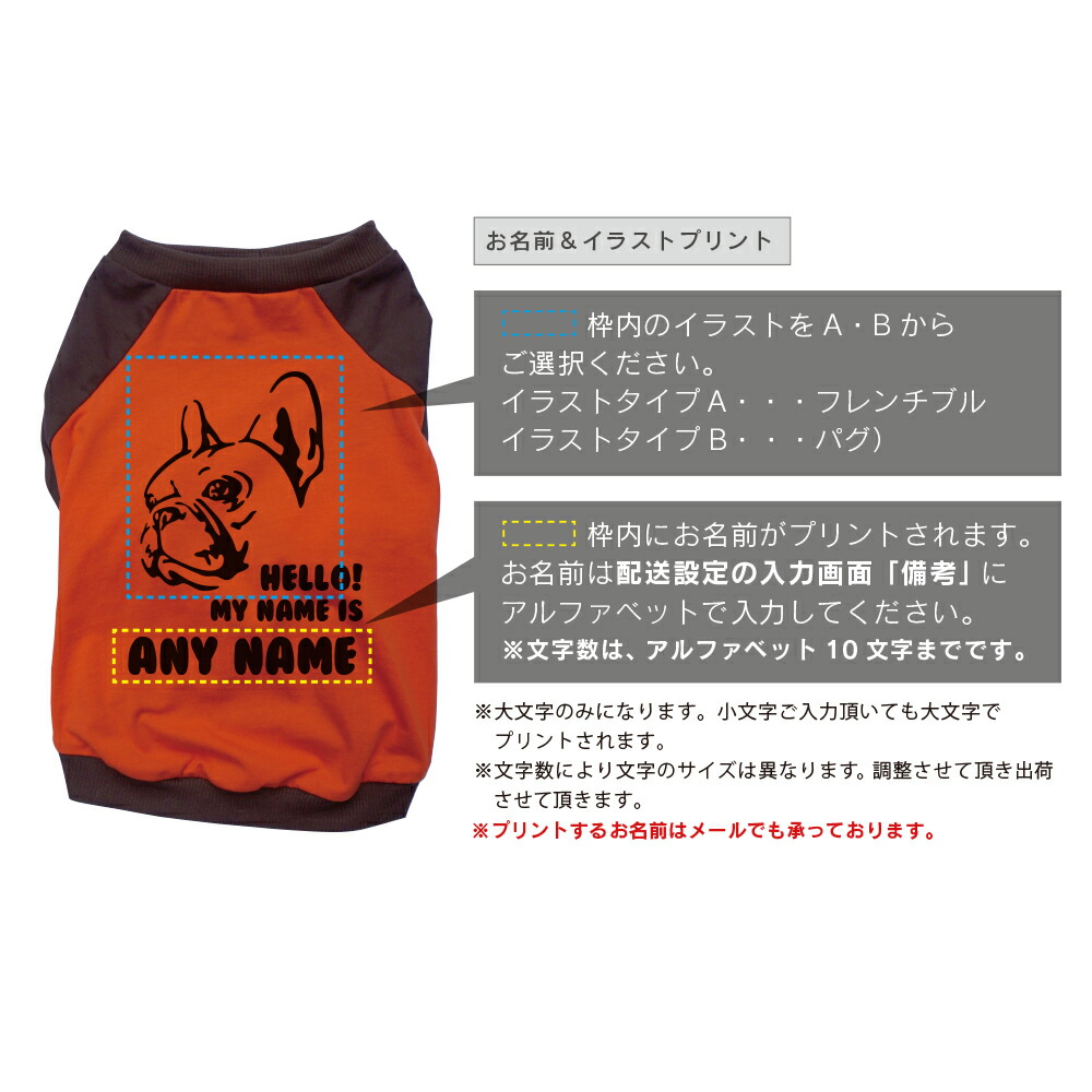 楽天市場】名入れ フェイス プリント ラグラン Tシャツ 【 犬の洋服