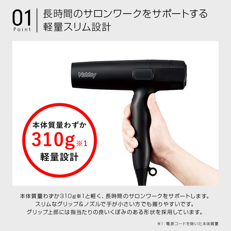 楽天市場】正規販売店！送料無料！Nobby NB950 マイナスイオン ヘアー