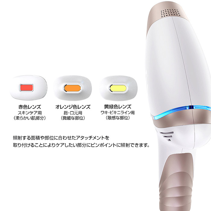 アイスレディ 光脱毛器 SKB-1808【11/25まで値下げ⠀】 アイスレディ