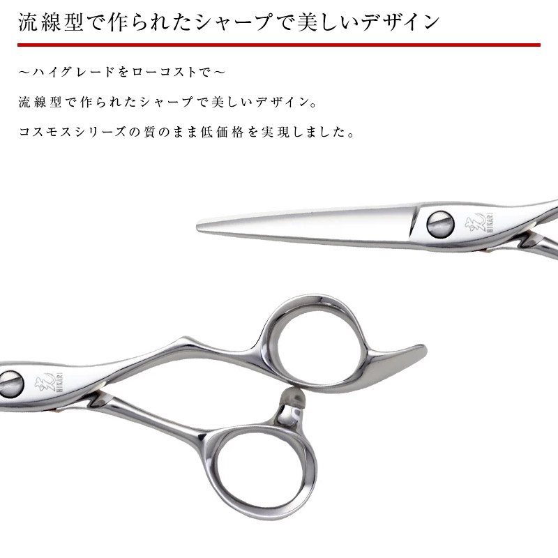楽天市場】【正規品】HIKARI（ヒカリシザーズ）KORYU 光龍 505（5.5