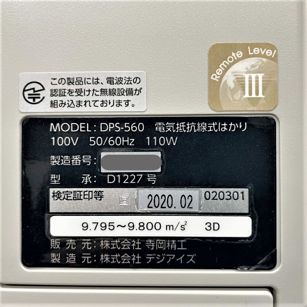 値下げTERAOKA寺岡精工POSレジ計量プリンタ DPS-4600II。 DPS-4600