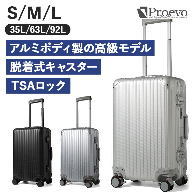 スーツケース キャリーケース レクサス」の人気商品一覧 | 安い商品を