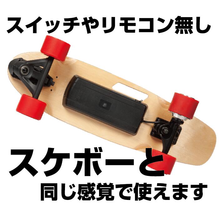 楽天市場】BmovePro 電動スケボー 電動スケート ボード プレゼント
