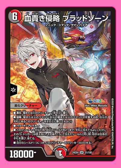 未開封デュエル・マスターズにじさんじ異次元の超獣使いシュリンク付き