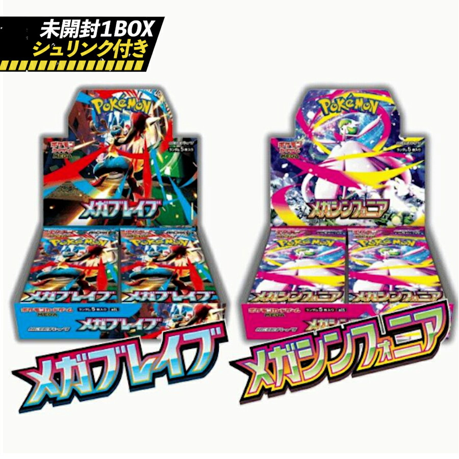 ショップ ポケモンカード メガブレイブ3BOX メガシンフォニア 1BOX