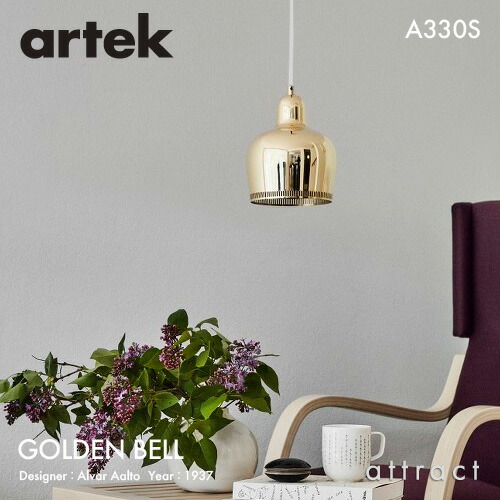 楽天市場】アルテック Artek A330S PENDANT LAMP ペンダントランプ