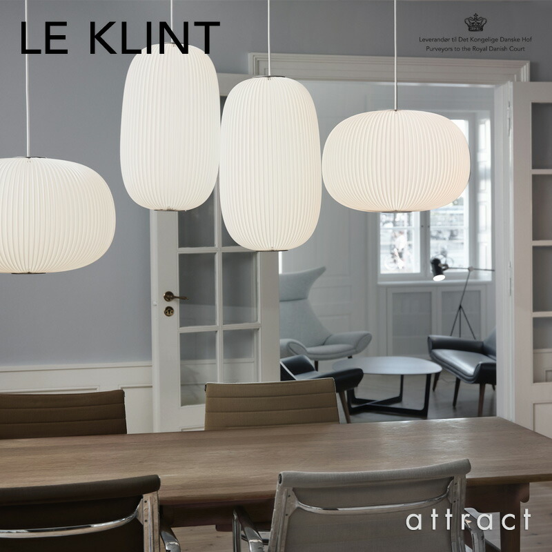 楽天市場】レ・クリント LE KLINT ラメラ LAMELLA ラメラ1 ペンダント