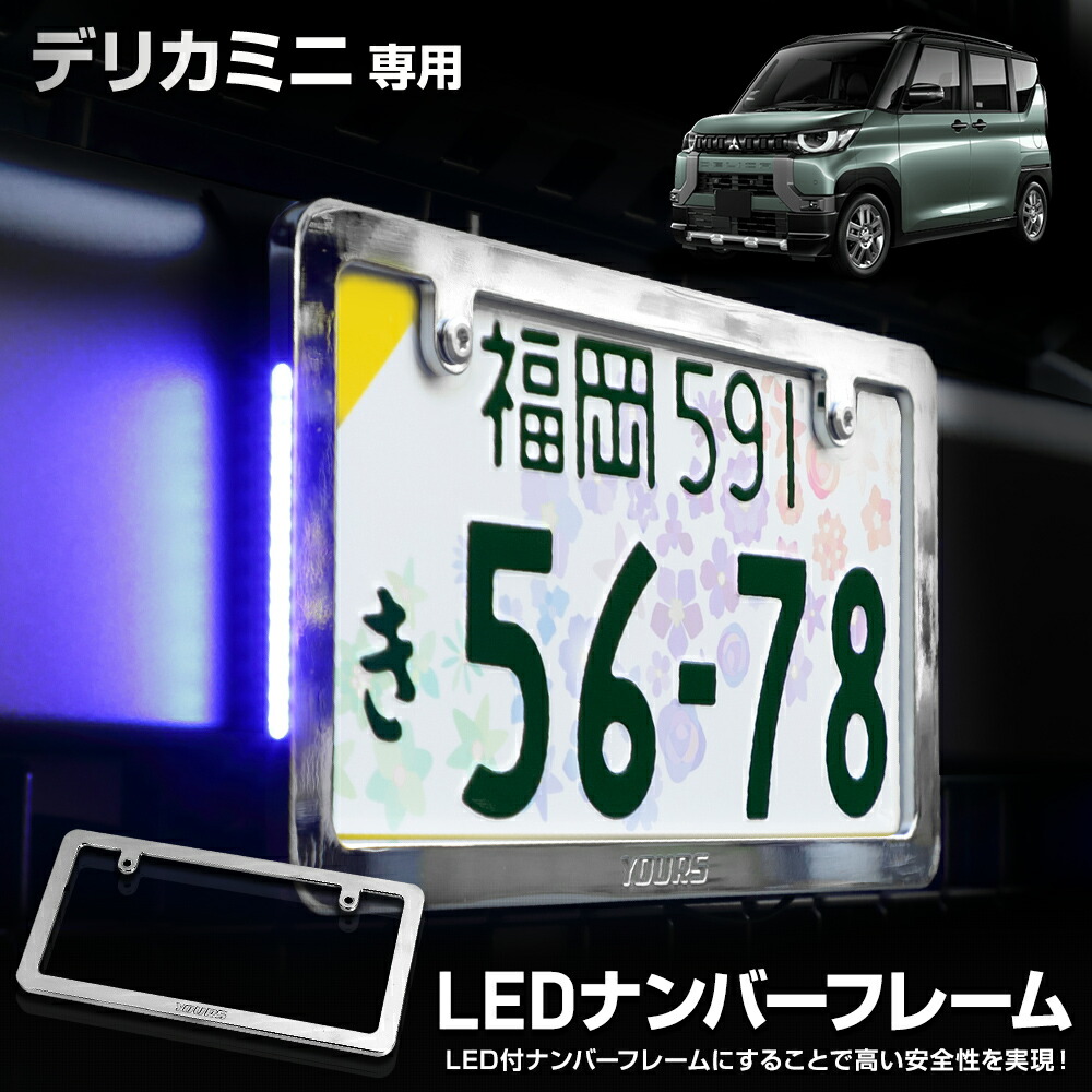 楽天市場】【本日10％OFF！】【祝日セール】デリカミニ 専用 LED