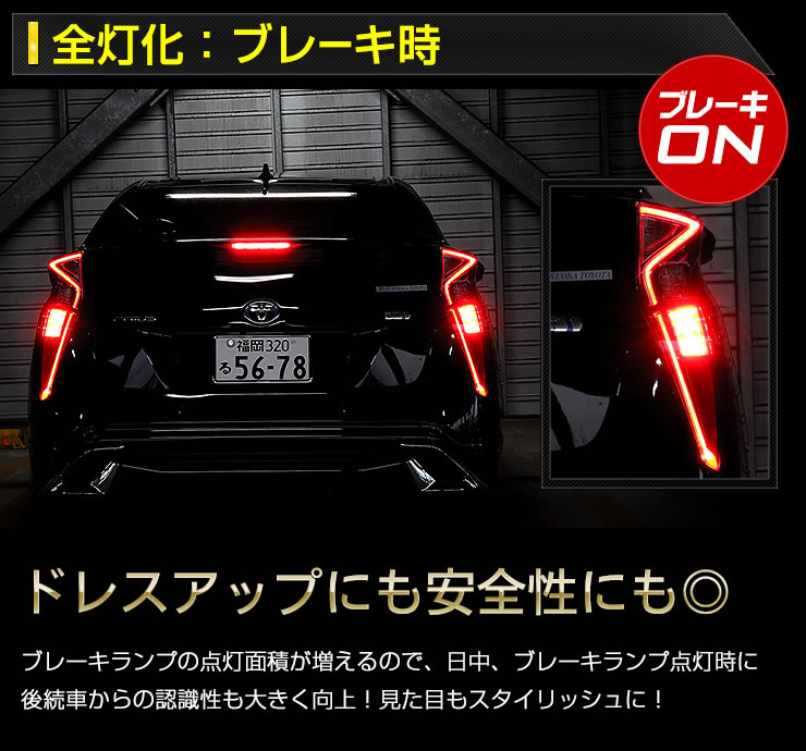 トヨタ50プリウス前期テールレンズ4個セット