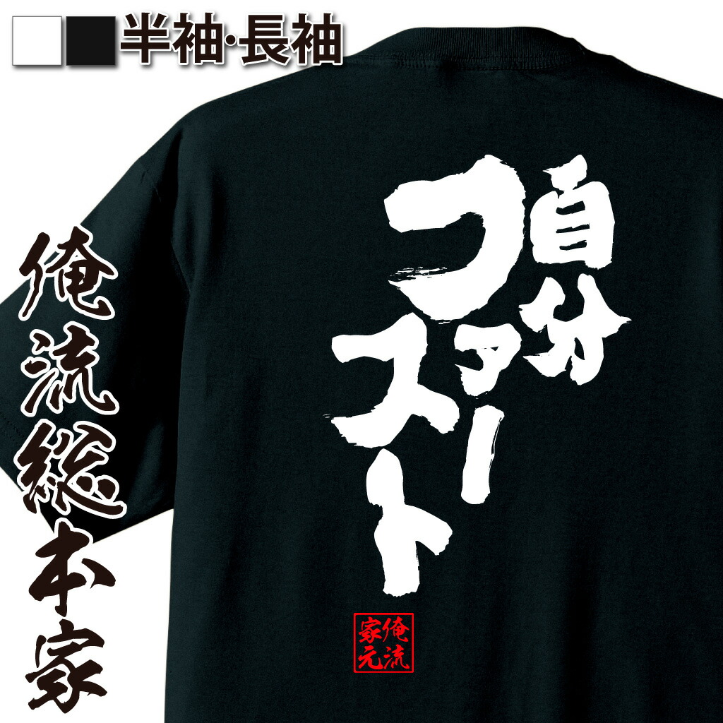 楽天市場】my first story tシャツの通販