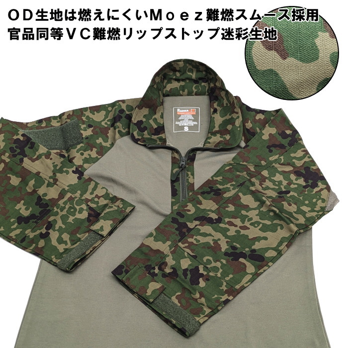 楽天市場】☆ VC コンバットシャツ 完品同等リップストップ難燃生地