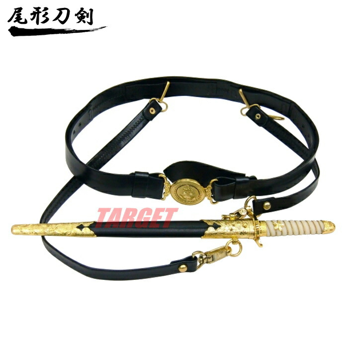 秋 日本海軍 士官用剣帯 レプリカ ベルト 秋 日本海軍 士官用剣帯