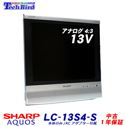 キティ シャープ SHARP 13V型液晶テレビ キティ シャープ SHARP 13V型