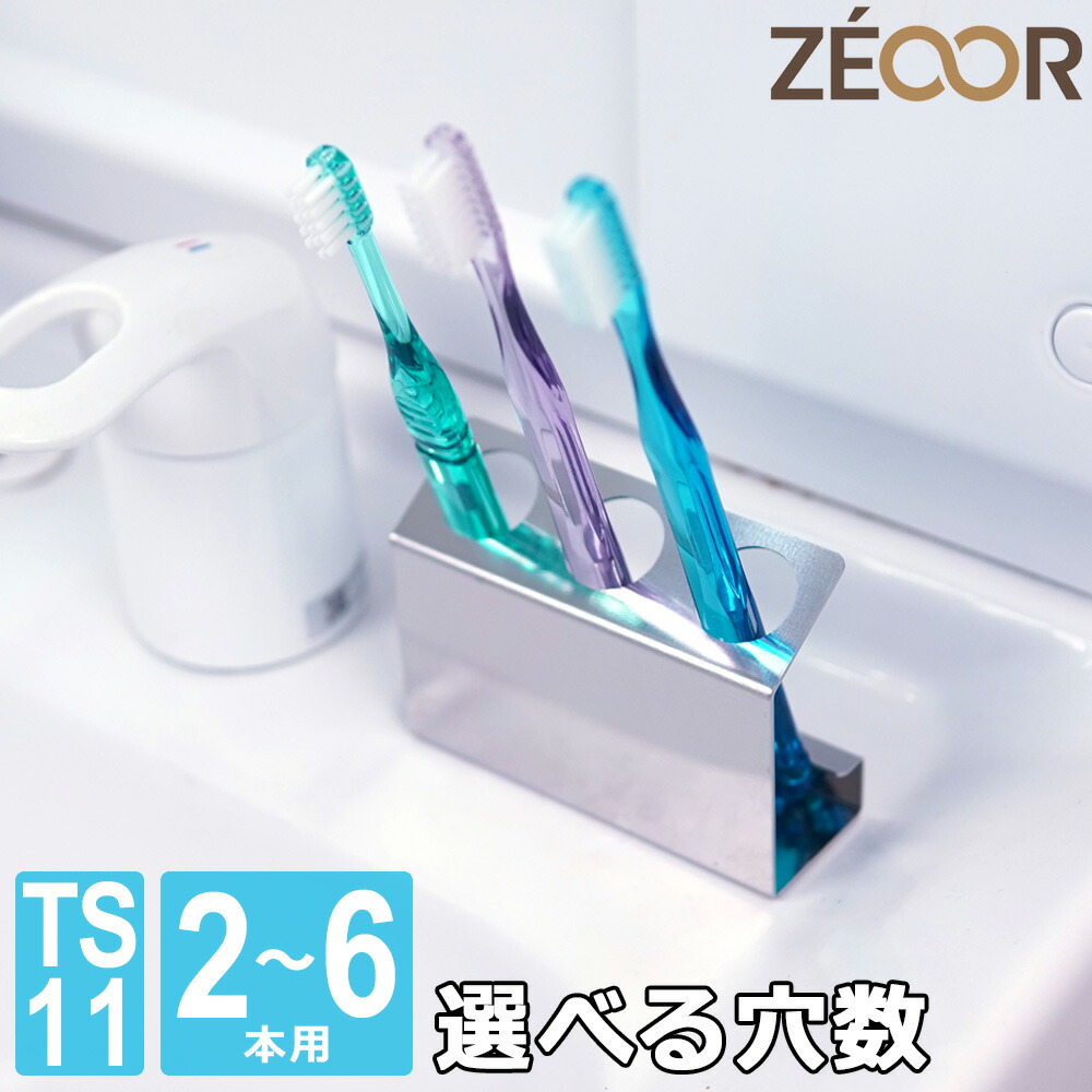 楽天市場】【レビュー特典】 歯ブラシ ホルダー スタンド おしゃれ