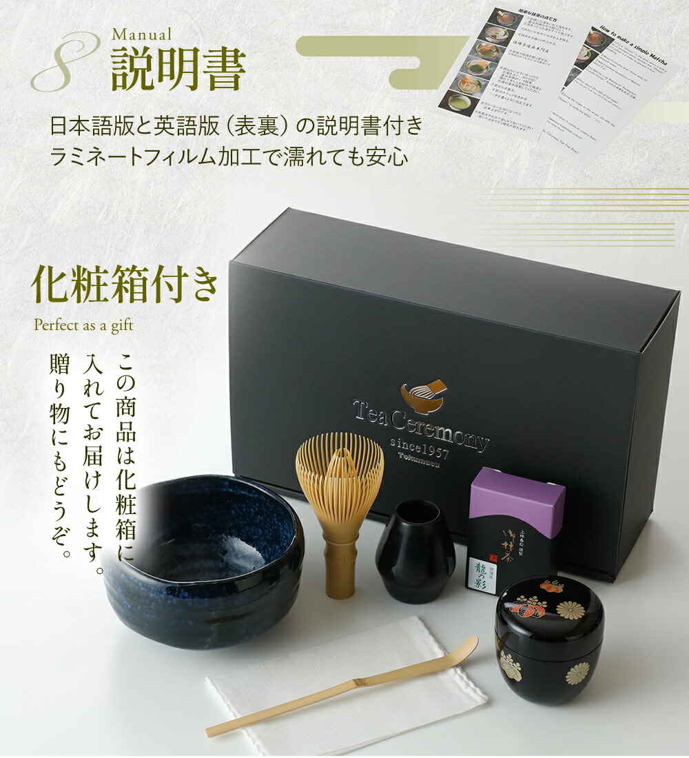 楽天市場】茶道具 衛生的 抹茶セット 抹茶碗と棗が選べる 衛生的な