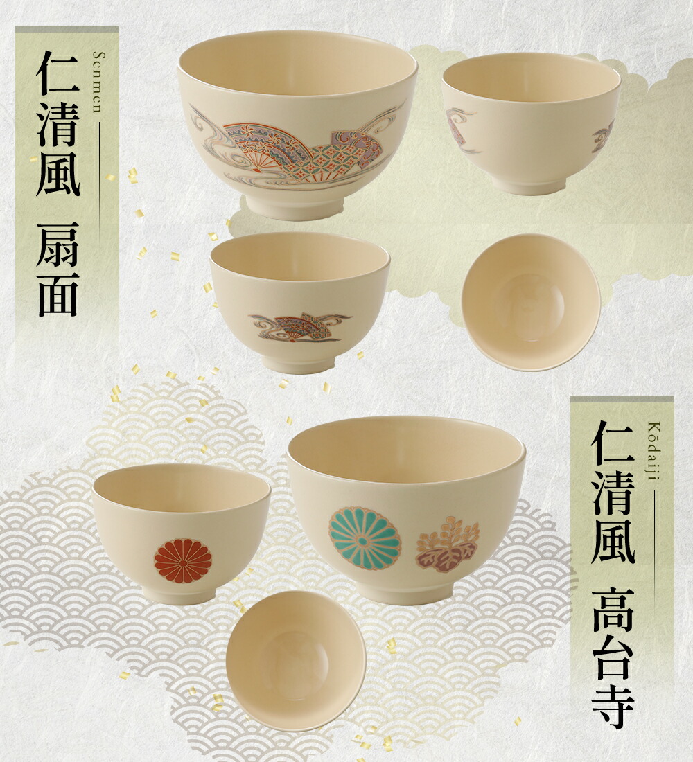 楽天市場】茶道具 衛生的 抹茶セット 抹茶碗と棗が選べる 衛生的な