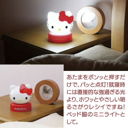 楽天市場】ハローキティ LED プッシュライト 照明器具 寝室 可愛い