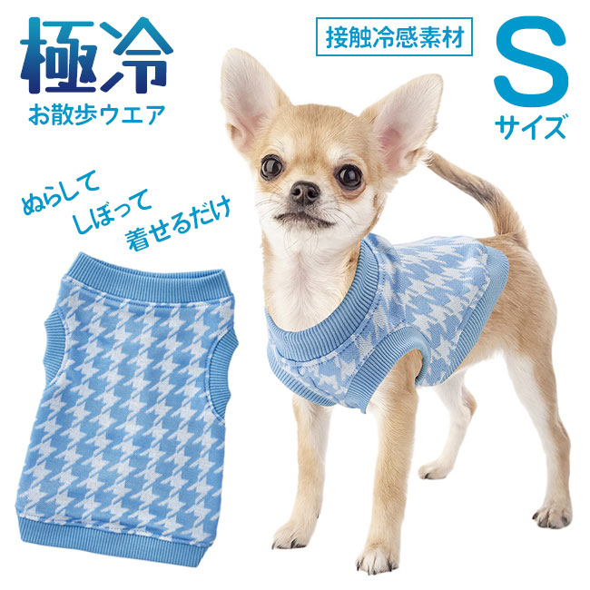 犬服 S わんこの普段着 水色の星 犬服 S わんこの普段着 水色