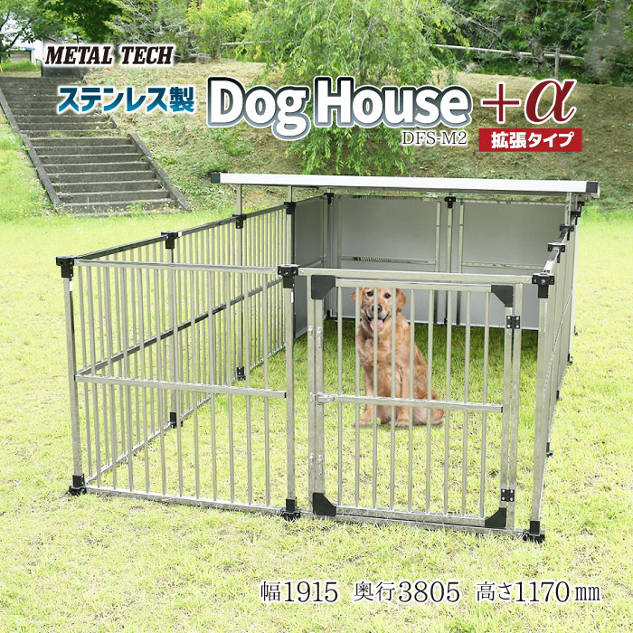 楽天市場】犬小屋 屋外 大型犬 中型犬 ステンレス製 屋根付き 【2坪