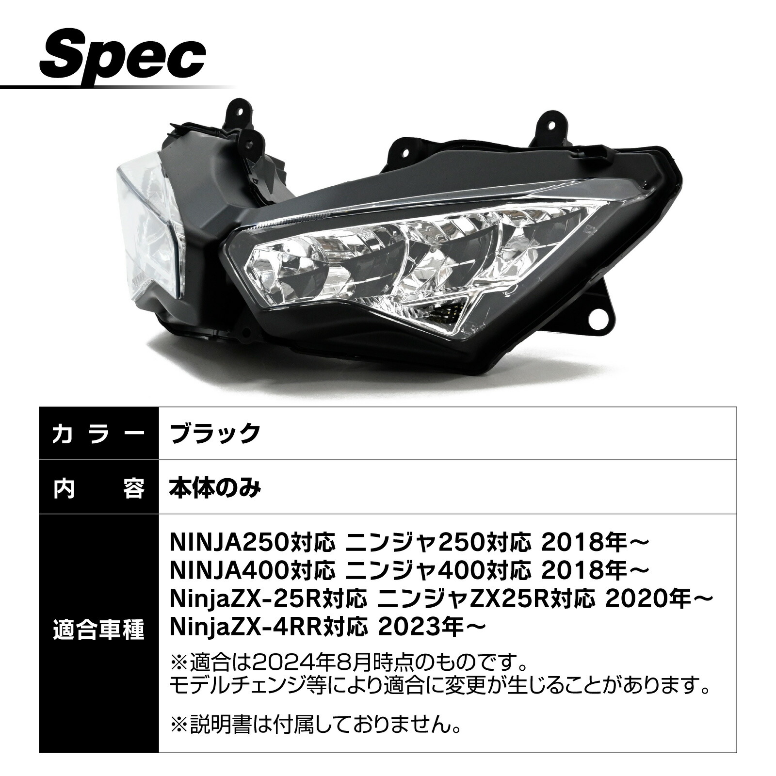 Ninja250.Ninja400ヘッドライト 純正