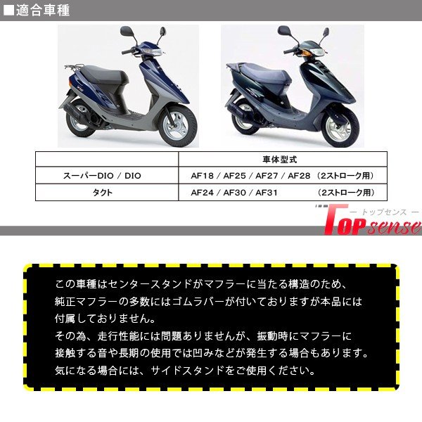 楽天市場】ホンダ スーパーディオ スーパーDIO DIO ZX マフラー タクト