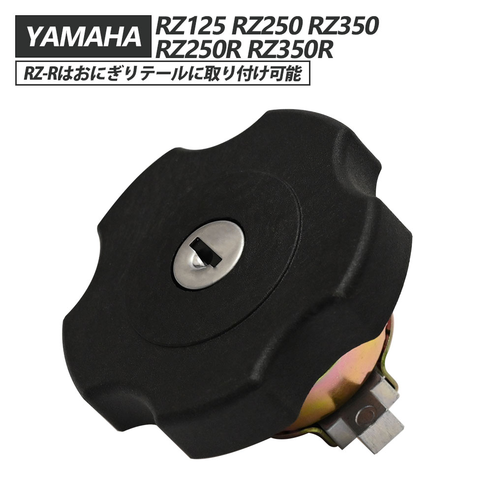 楽天市場】RZ125 RZ250 RZ350 RZ250R RZ350R RZ-R タンクキャップ