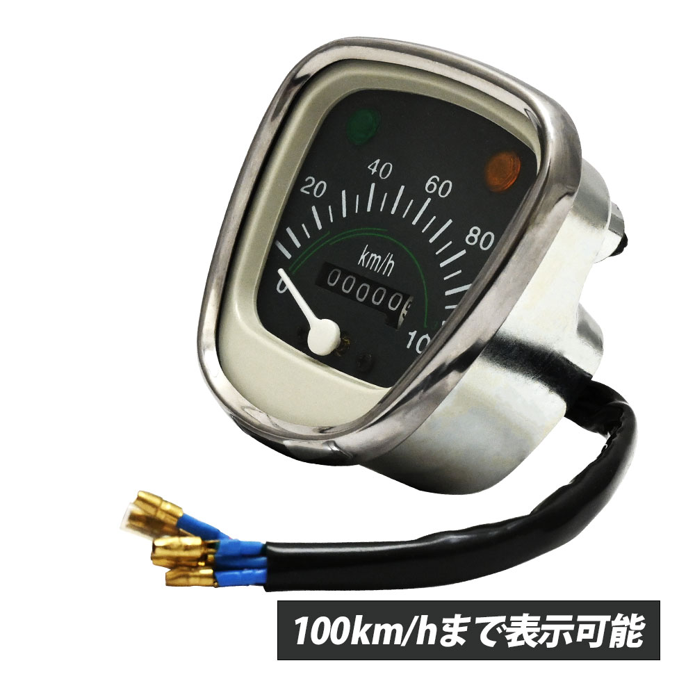 G989 スーパーカブ90カスタム C90 純正スピードメーター 80km/h