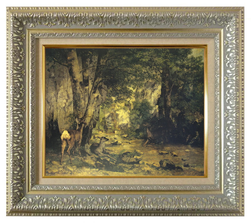 ギュスターヴ クールベ 鹿のすみか、冬 油絵 複製 F6号 額縁付き