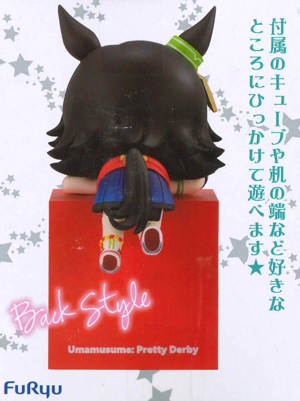 楽天市場】ウマ娘 プリティーダービー ひっかけフィギュアVol.2 [2