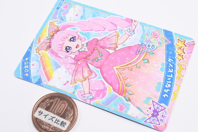 楽天市場】ひみつのアイプリ アイプリカード コレクショングミ Vol.4