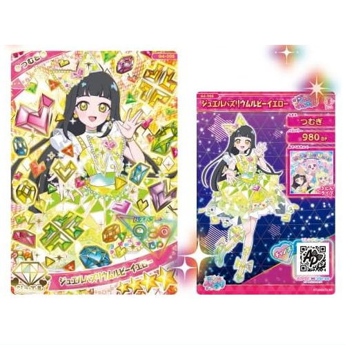 ひみつのアイプリ まとめ売り コレクション レアカード シークレット