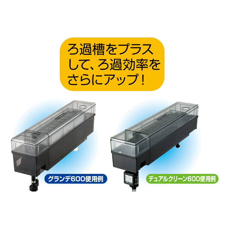 楽天市場】GEX デュアルクリーン600＋ウェット＆ドライろ過槽-N