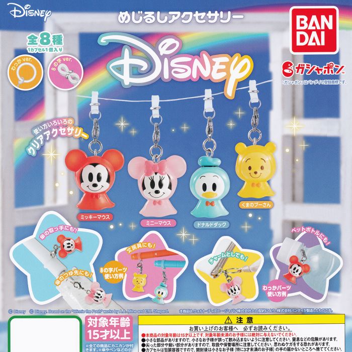 楽天市場】めじるしアクセサリー ディズニー DISNEY クリア