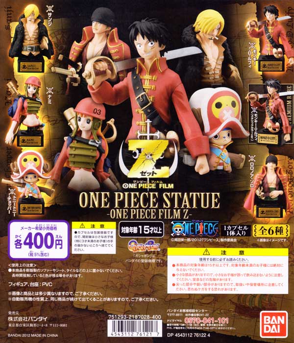 ワンピース コレクタブル ワンピースフィルムZ41個セット ワンピース