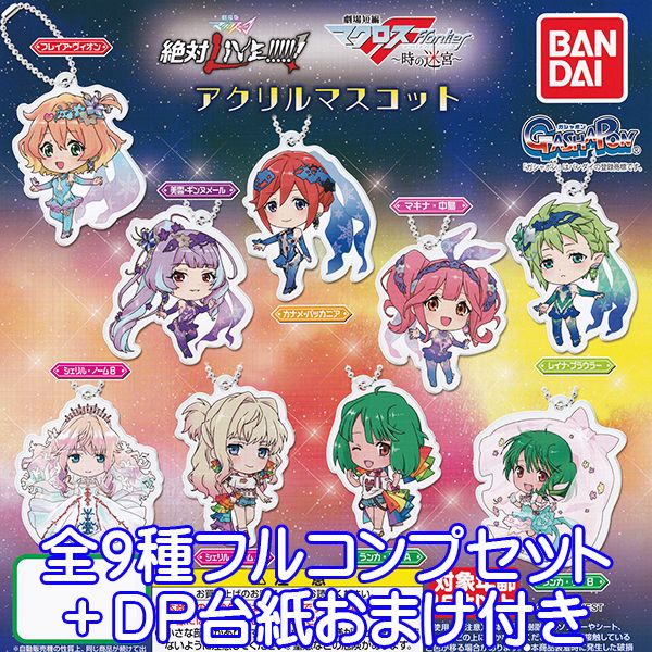 マクロス ライブ限定グッズ まとめ売り マクロス ライブ限定グッズ