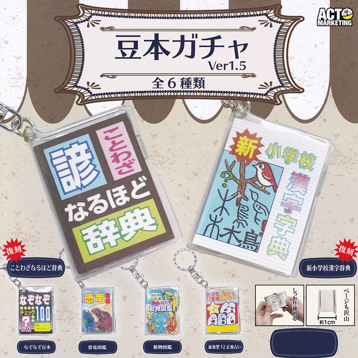 豆本 質屋 コンノ書房 555部 番号入り 限定豆本 コンノ書房 特装限定豆