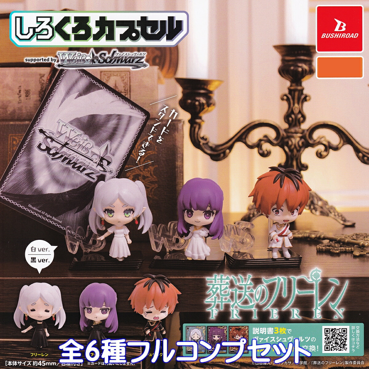 ヴァイスシュヴァルツ 葬送のフリーレン 2BOX 新品未開封のシュリンク