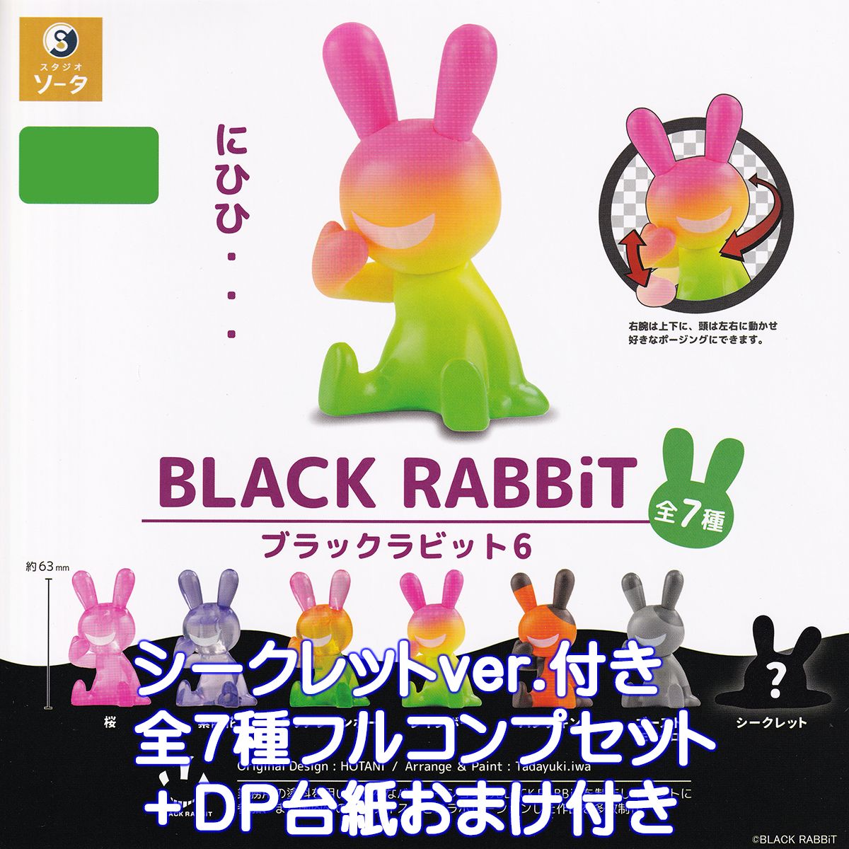 blackrabbit6top01.jpg