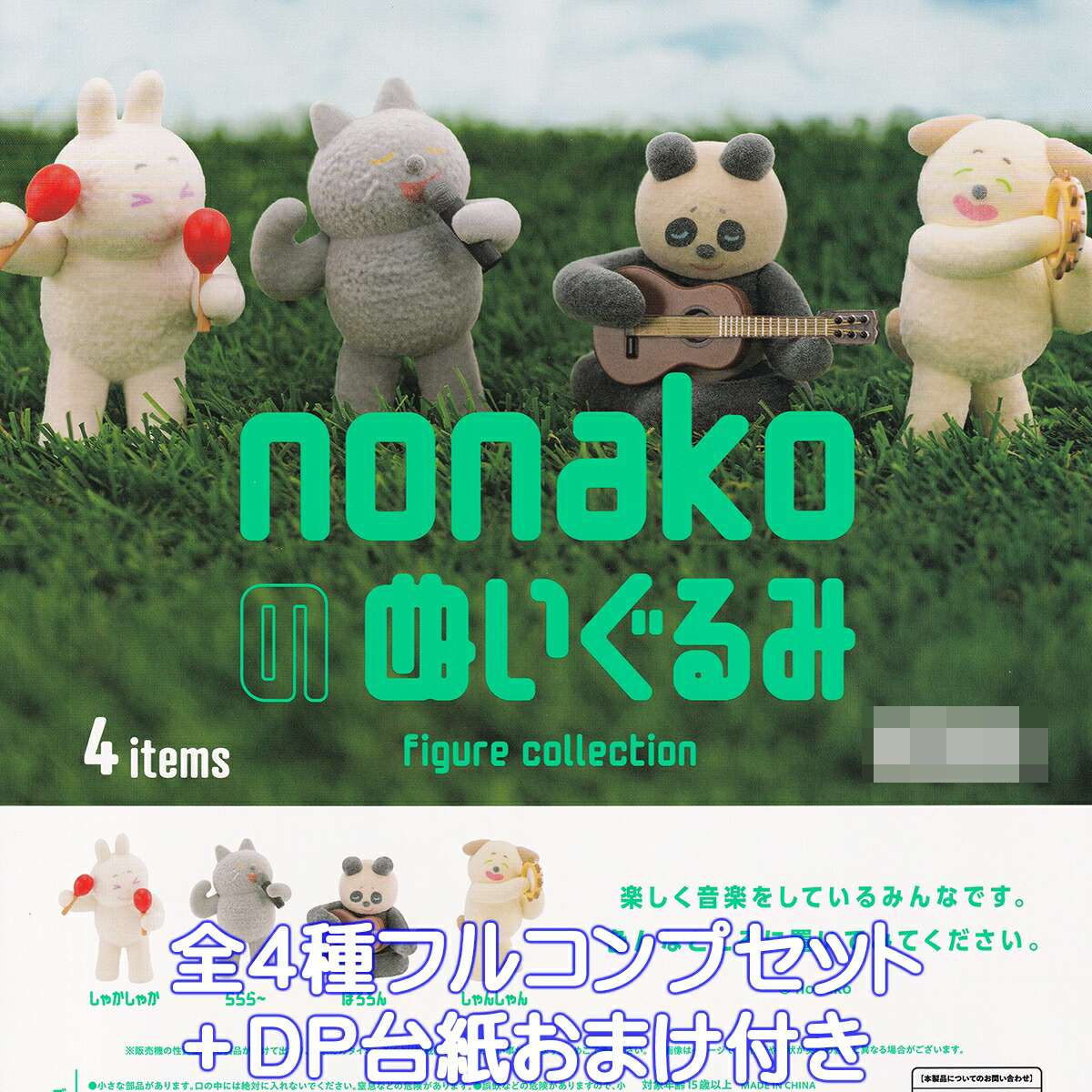 楽天市場】nonakoのぬいぐるみ フィギュアコレクション ケン