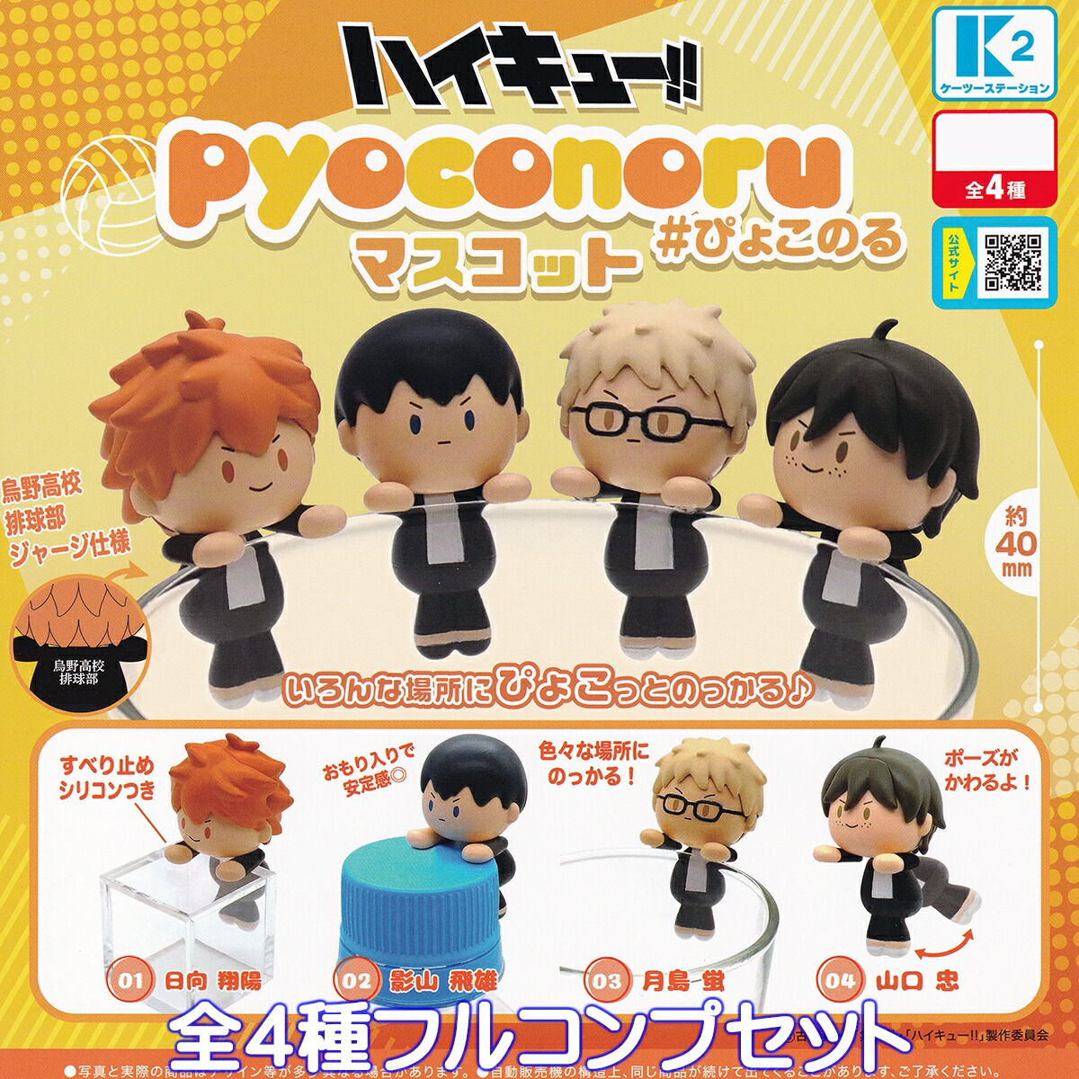 幻想水滸伝 TGS2003 コナミコレクション フルコンプセット 【公式通販】