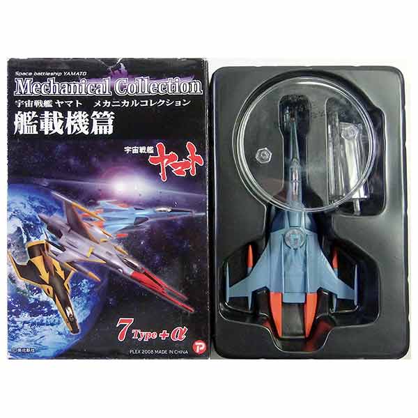 コスモタイガーII」の人気商品一覧 | 安い商品を通販サイトから探す