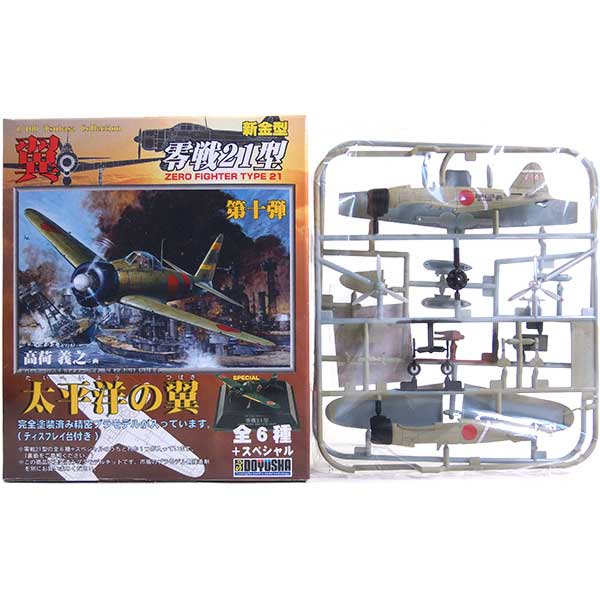 模型 翼コレクション」の人気商品一覧 | 安い商品を通販サイトから探す