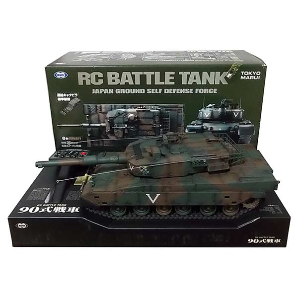 楽天市場】【0090/BAND-1】 東京マルイ 1/24 RCバトルタンク 90式戦車
