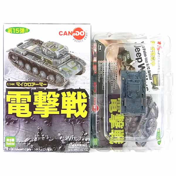 楽天市場】144 1 戦車の通販