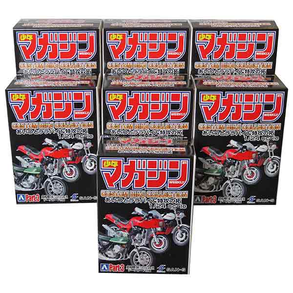 楽天市場】【7SET】 サンエス 1/24 少年マガジン カスタムバイク